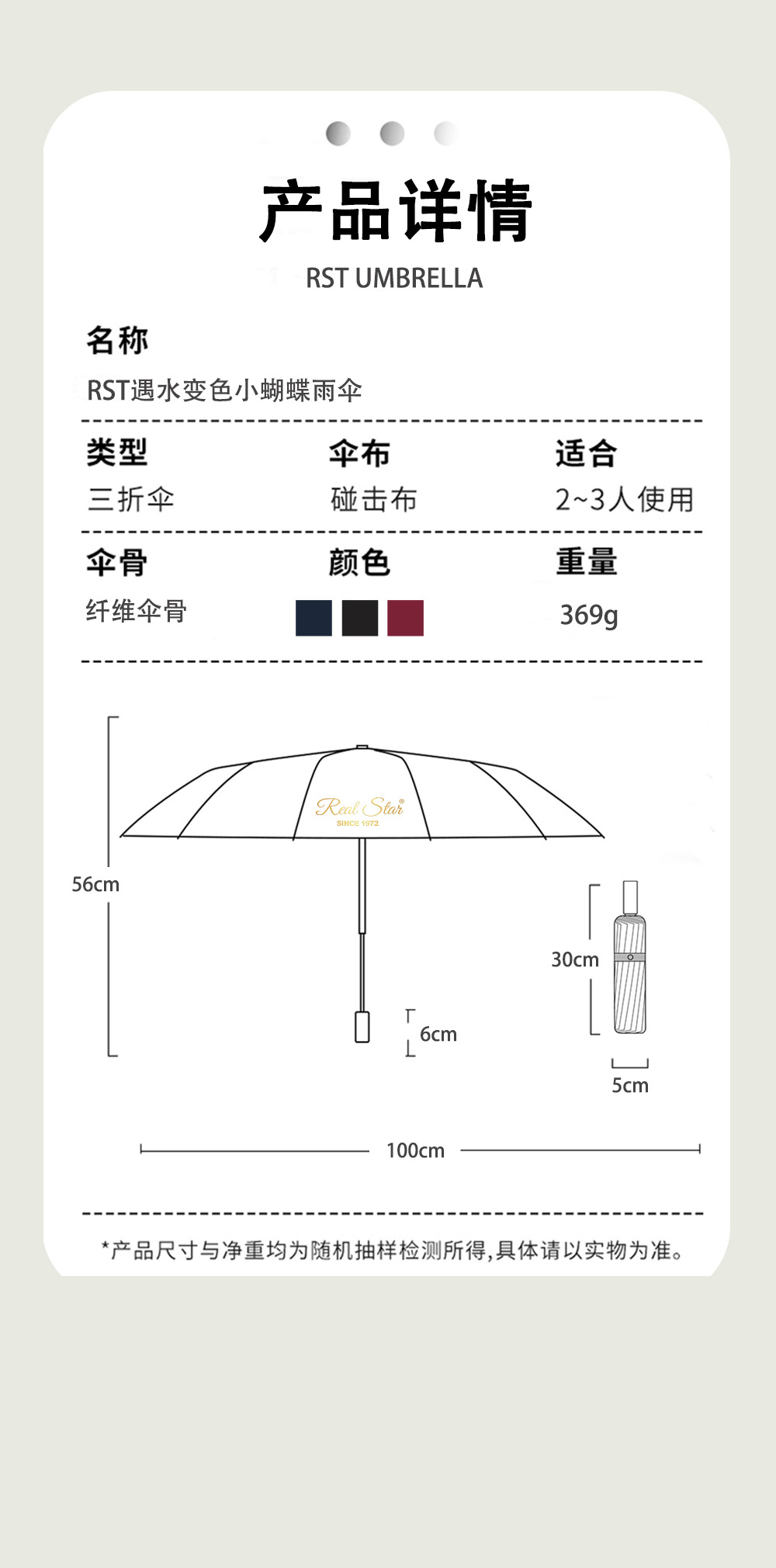 外贸新款遇水变色雨伞半自动三折伞下雨变颜色的雨伞出口批发详情15