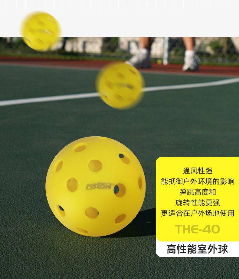 美狮龙匹克球洞洞球室外40孔室内用pickleball专业比赛用皮克球详情2