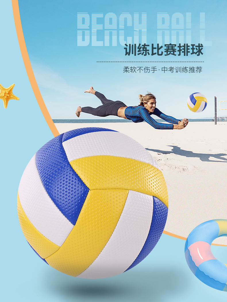 现货批发5号机缝排球中考专用球中小学生体育比赛训练室内外排球详情9