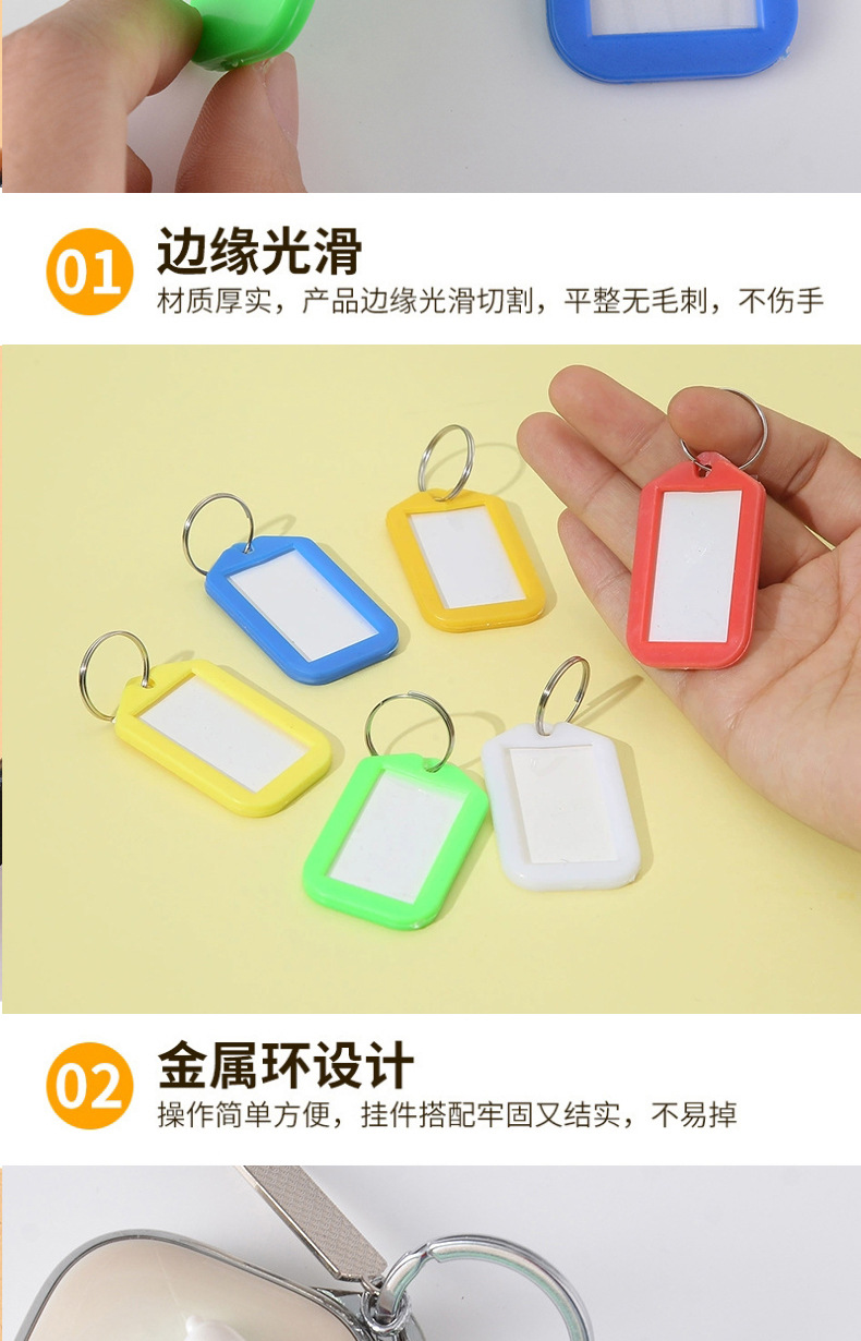 简约便携纯色钥匙扣登机行李分类塑料标签牌钥匙牌配饰可随身携带详情8