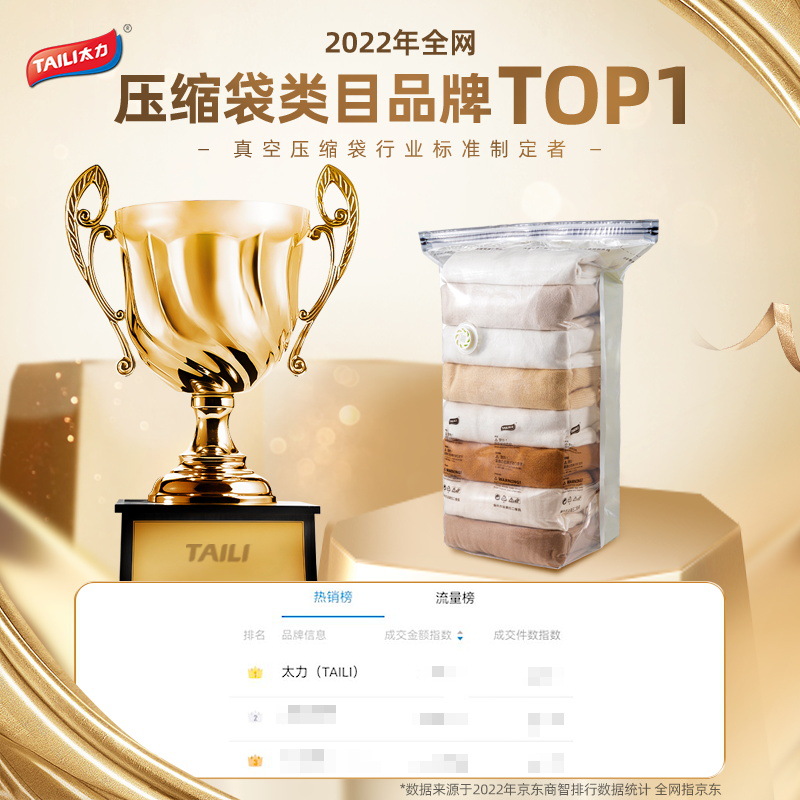 太力真空压缩袋收纳袋免抽气真空袋衣物旅行收纳棉被衣柜收纳详情1