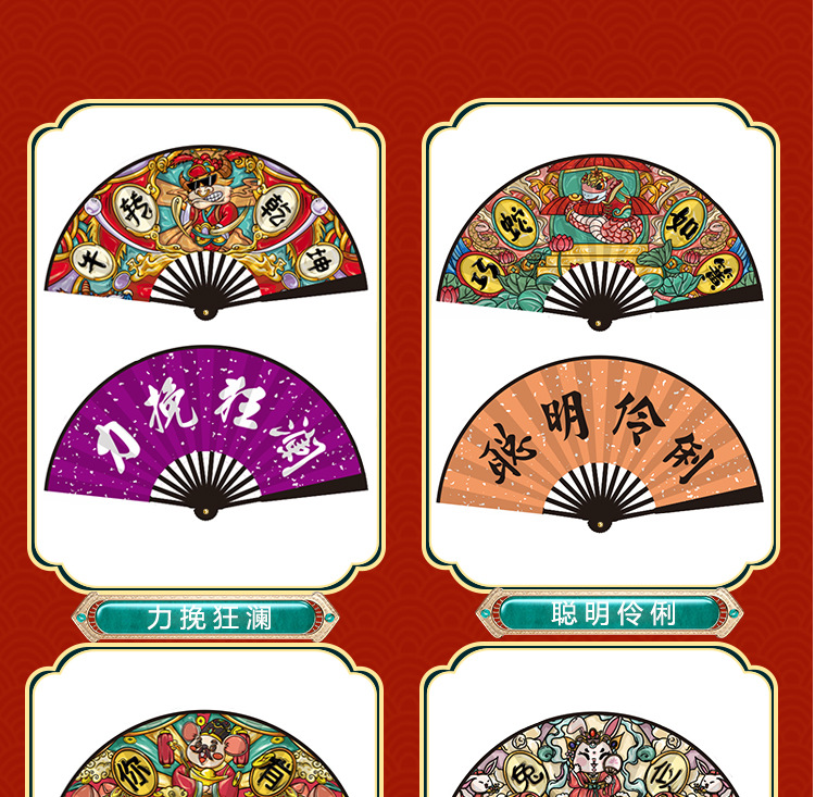 8寸广告扇子中国风国潮复古双面男女蹦迪塑料扇夏季折扇漫画绢布详情16