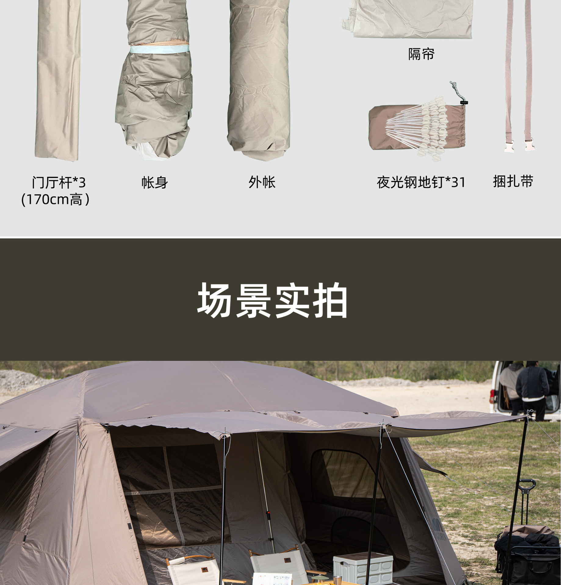 厂家批发屋脊13帐篷全自动野营防雨加厚银胶速开两室一厅露营帐篷详情28