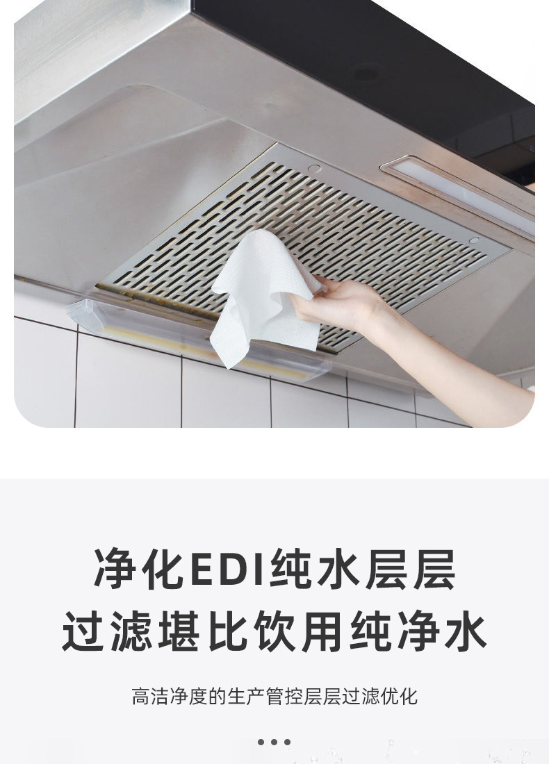 厨房湿巾强力去油污加大加厚一次性厨房专用80抽超大包清洁湿纸巾详情9