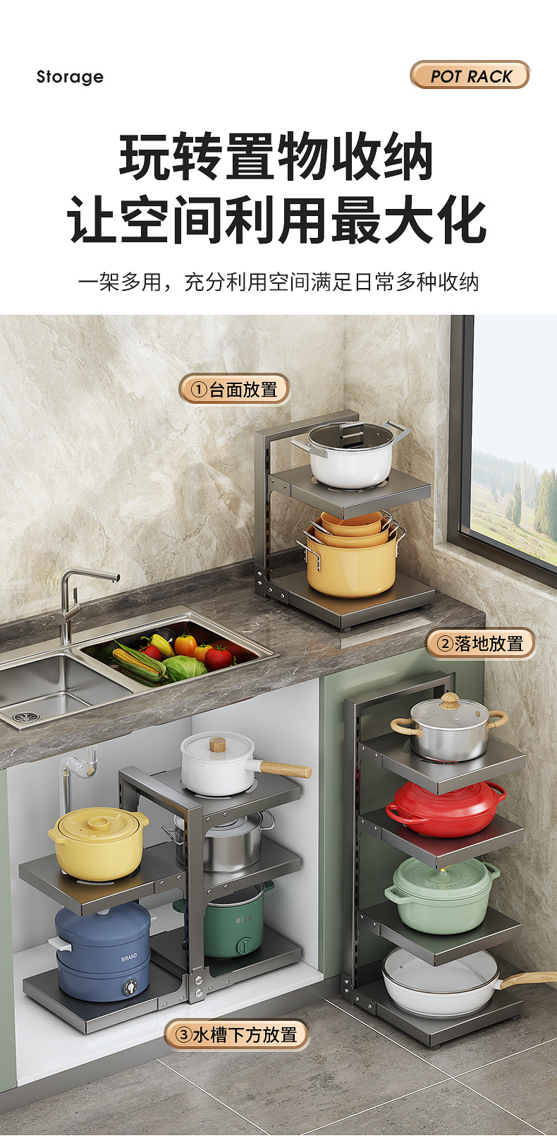 多层厨房下水槽锅架家用收纳架多功能落地锅具置物架批发代发厨卫五金卫浴用品详情13