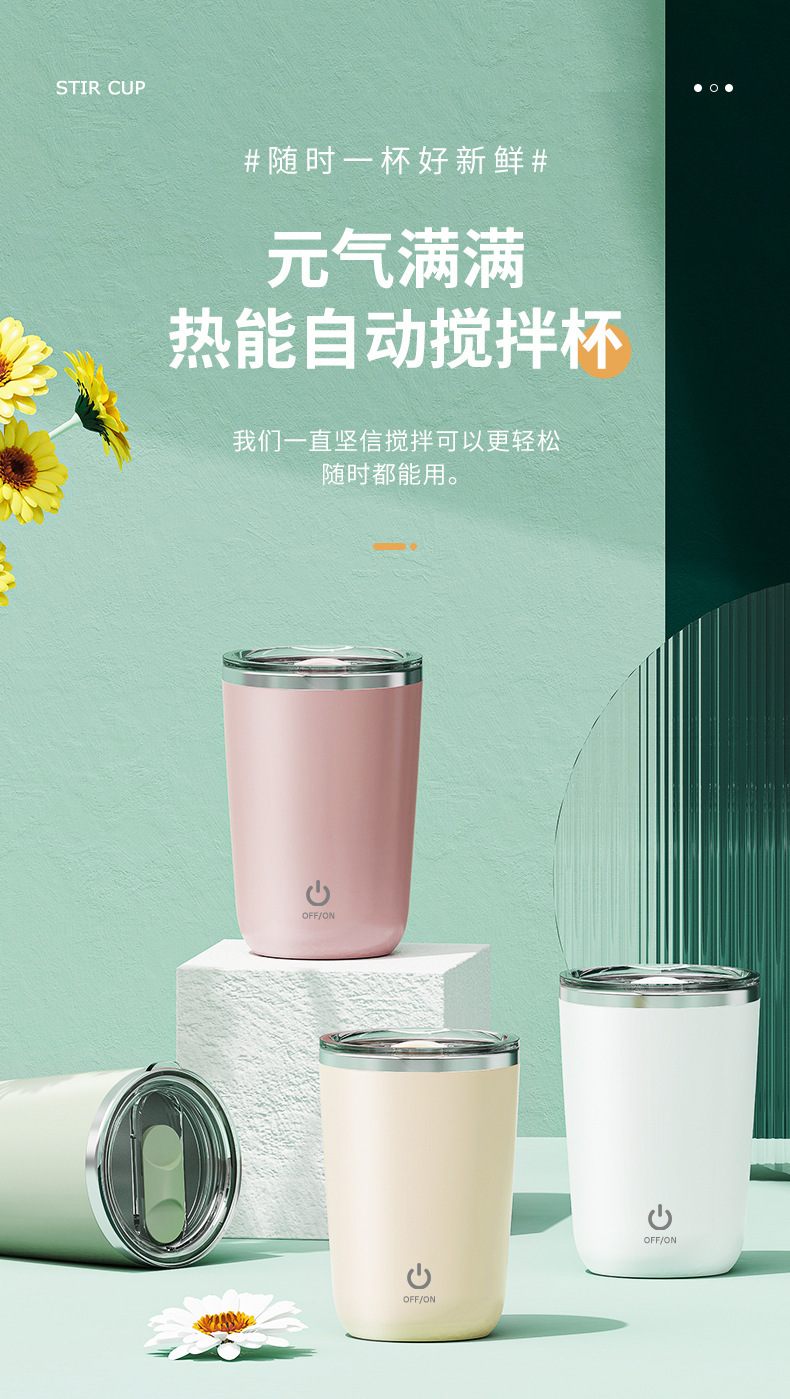 New fully automatic coffee stirring cup in stock for wholesale. Lazy person magnetic charging electric stainless steel water cup pic 7