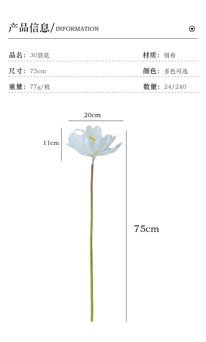 绢布仿真花假花人造花昙花家居装饰花批发韩式装饰花批发详情15