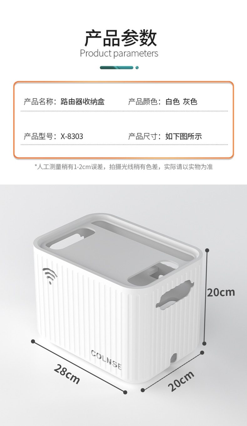 壁式收纳盒无线wifi电视机顶盒路由器置物架免打孔收纳盒子壁挂式详情14
