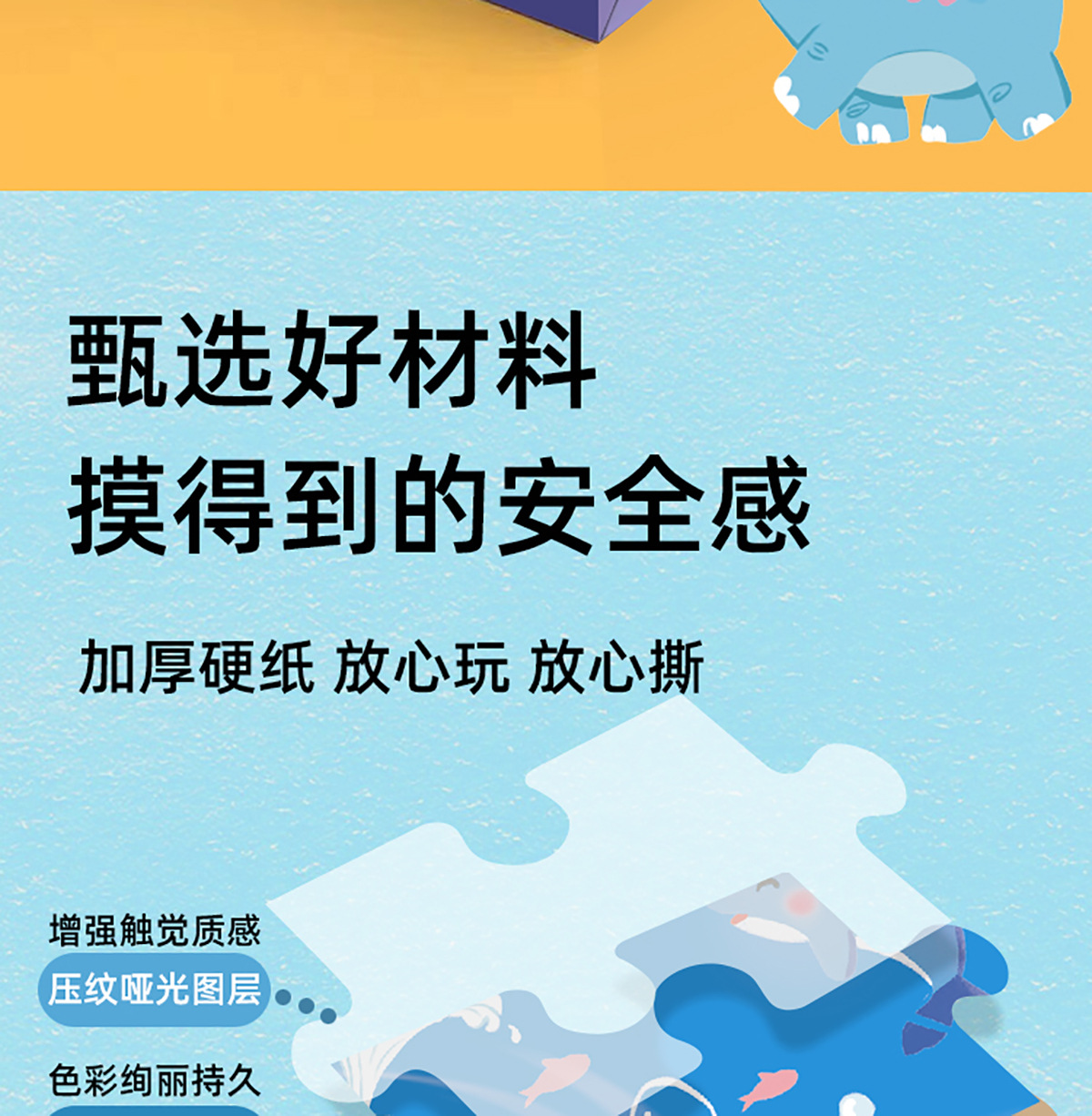 儿童进阶拼图大块拼板逻辑思维训练专注力益智玩具幼儿园礼物批发详情13