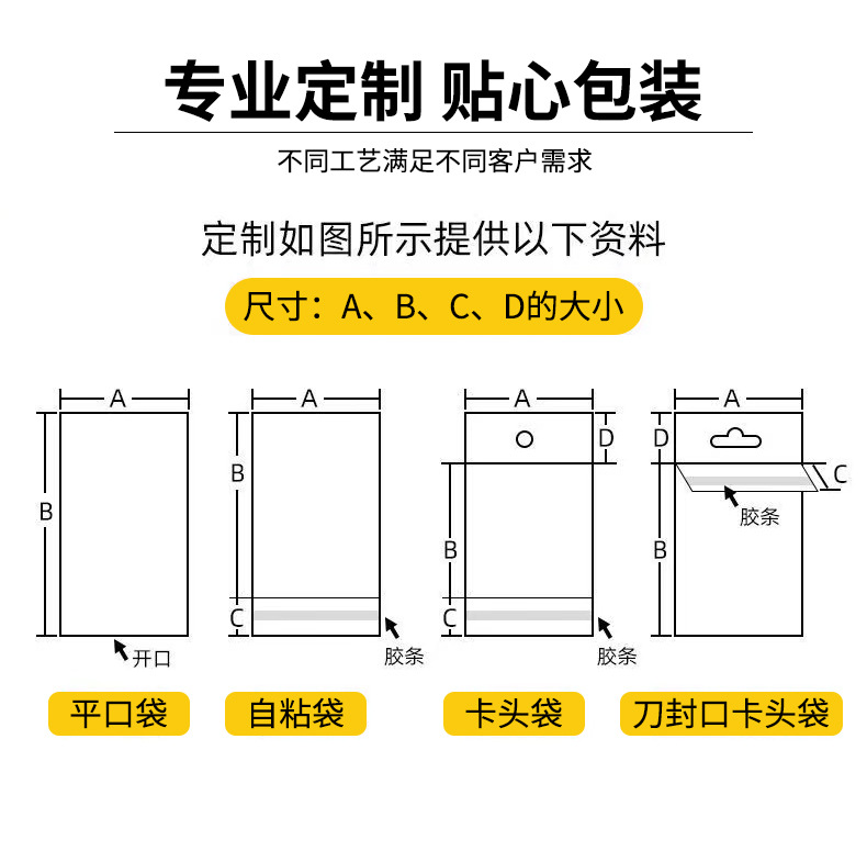 现货批发opp袋子opp自粘袋 透明包装袋衣服衬衫饰品包装袋自黏袋详情4