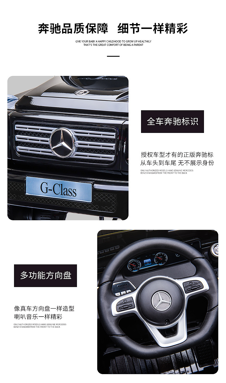 奔驰大g儿童电动车四轮汽车带遥控越野宝宝玩具车可坐人小孩新款详情29