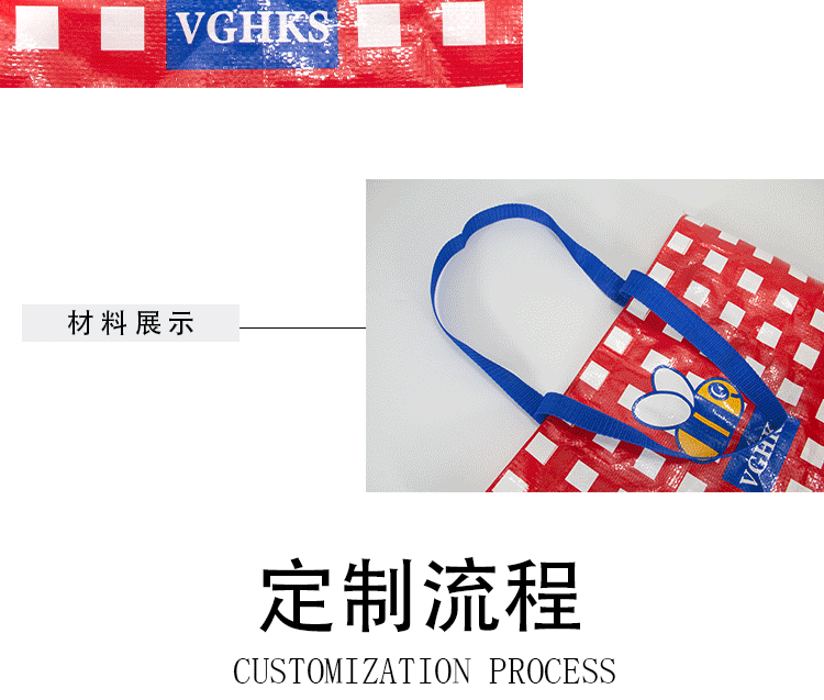PP手提编织袋定 制彩印覆膜宣传购物培训承重力强防水耐用可折叠详情10