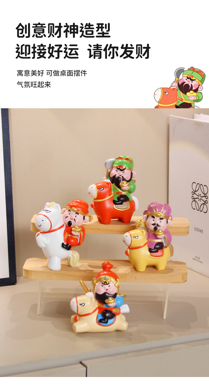 马年五路财神爷盲盒关二爷骑马小仙工位文创摆件装饰品新年礼物详情3