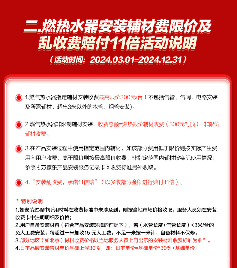 万家乐燃气热水器天然液化气家用RP1智能变升节能强排12L13/16升详情23