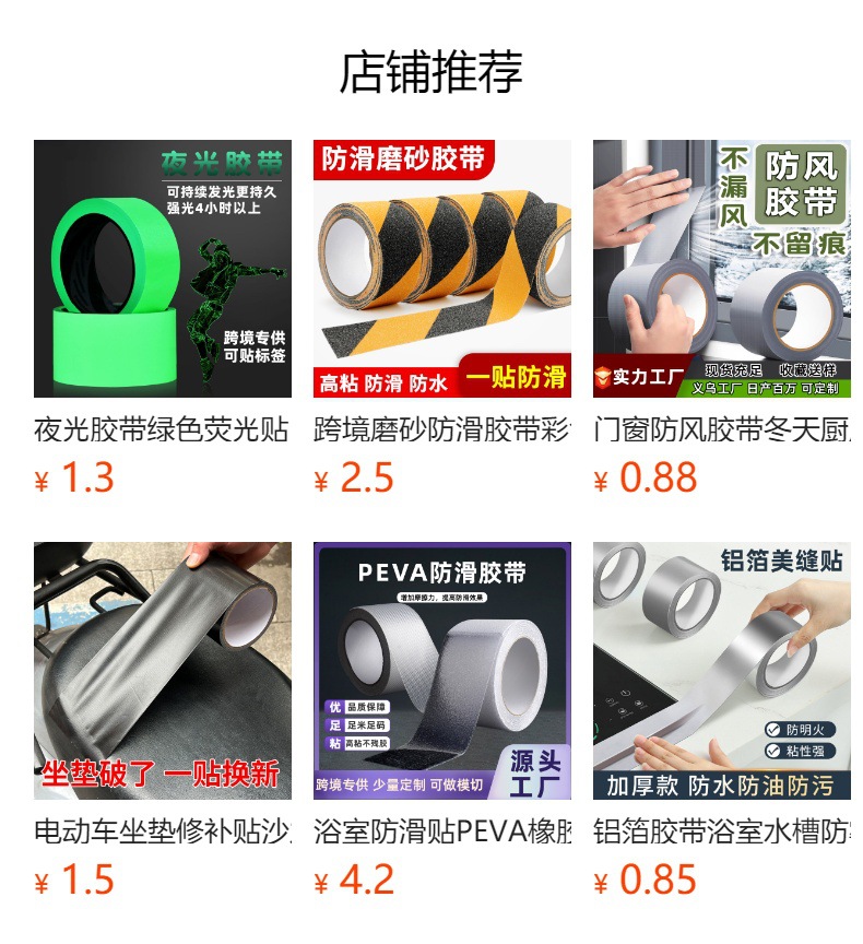 高粘网格双面胶无痕婚礼展会专用拼接地毯胶透明易撕布基胶带批发详情1