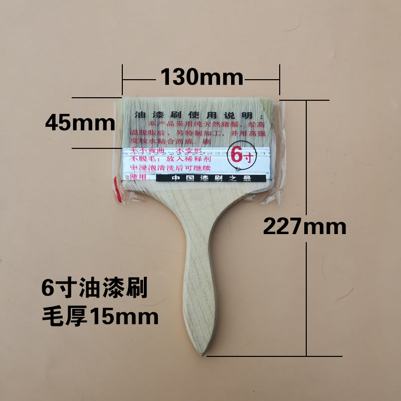 6寸