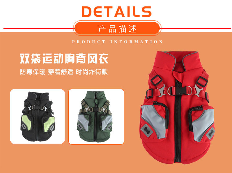 现货批发狗衣服秋冬保暖加厚猫咪棉衣反光背带泰迪比熊跨境狗衣服详情7
