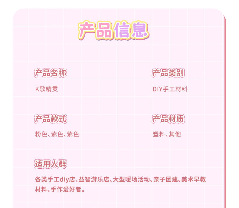 K歌精灵儿童手工制作材料包diy制作蓝牙音箱话筒男女孩玩具礼物详情3