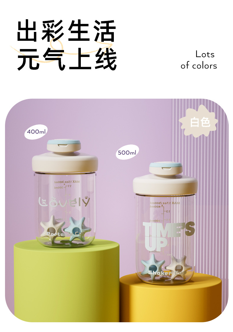 PC摇摇杯500ml简约时尚运动水壶日用百货杯具轻便便携饮水器详情8
