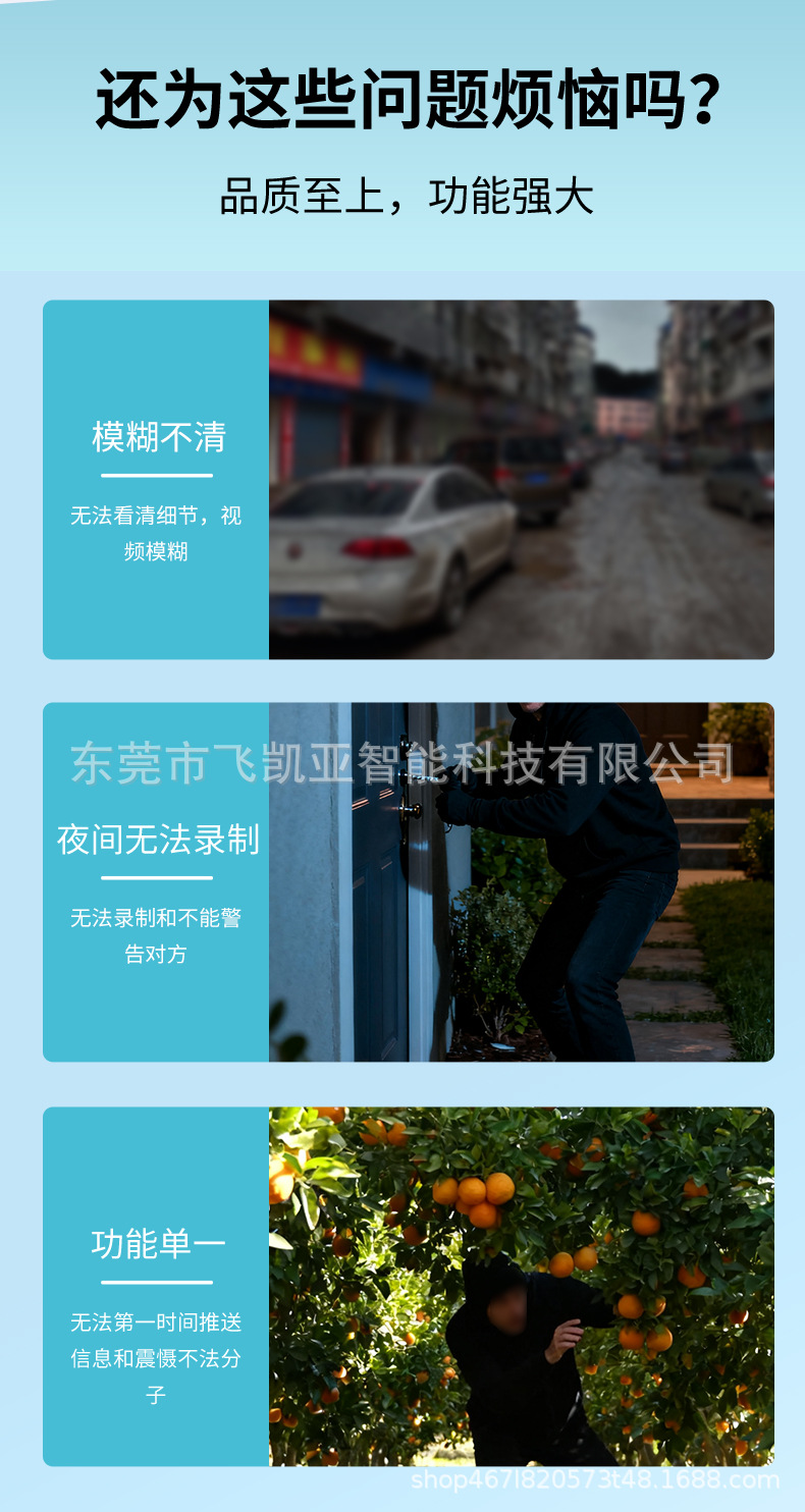 飞凯亚低功耗4G太阳能球机监控器户外超清防水夜视监控无线摄像机详情4