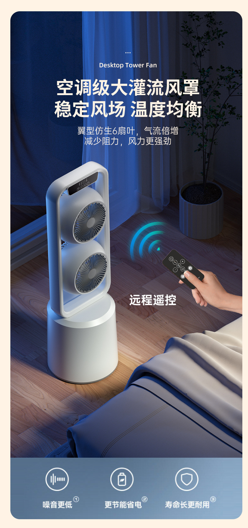 双向直流台地两用扇空气循环扇露营扇大功率空调扇定时变频电风扇详情19