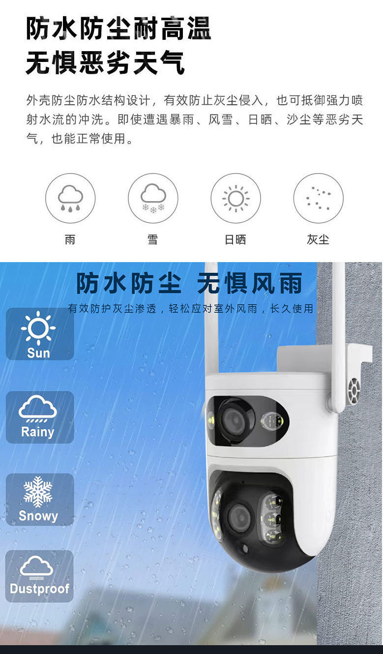 4MP dual-eye 2-inch 4-megapixel gun ball 5GWIFI network monitor camera monitoring dual-lens wireless pic 1