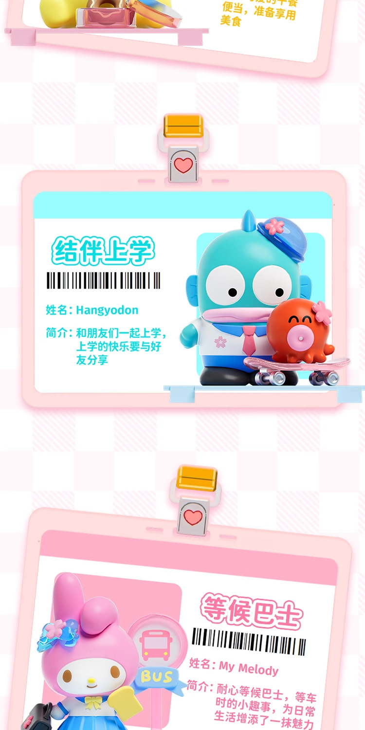 三丽鸥明星学院系列盲盒库洛米美乐蒂公仔手办桌面摆件礼物潮玩详情5