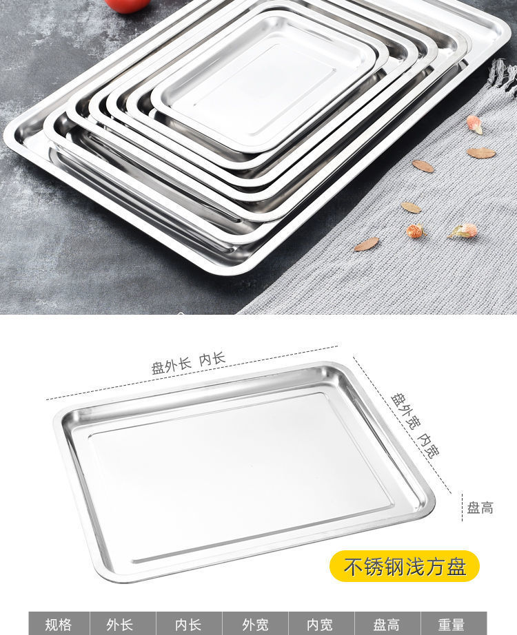 不锈钢方盘长方形加深厚方盆带盖商用装菜铁盒子家用烤鱼托盘商用详情15