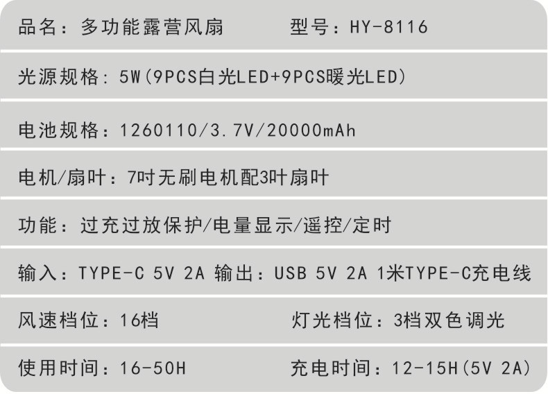 新品跨境野营风扇便携式烧烤户外露营风扇详情12
