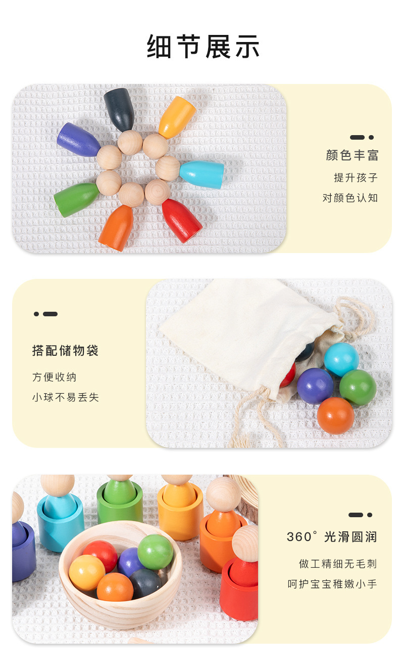 蒙氏七色人球杯宝宝颜色认知夹珠夹球游戏配对玩具跨境儿童益智玩具多功能形状分类详情14
