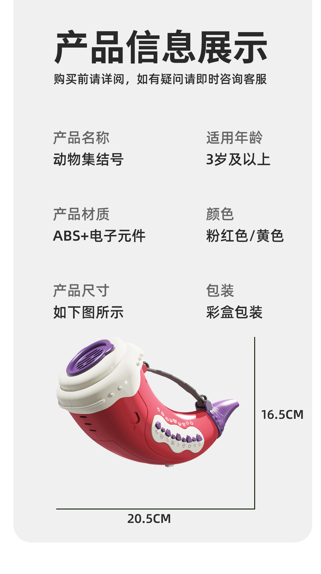 动物集结号模拟叫声儿童喇叭益智音乐玩具锻炼肺活量科学实验口哨详情14
