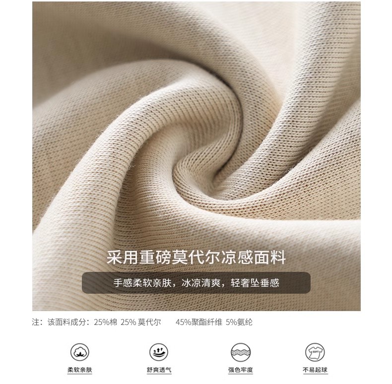 来图定制乌兹别克斯坦莫代尔袖口翻边撞色t恤男短袖夏季凉感速干详情2