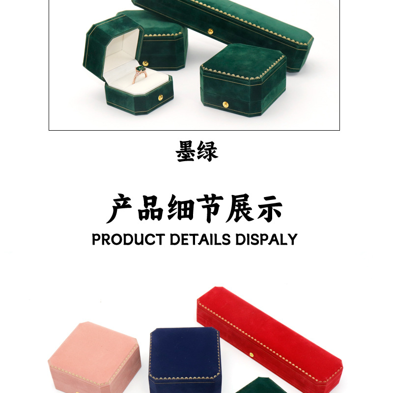 高级八角首饰盒绒布花边珠宝包装盒吊坠手镯戒指收纳盒源头工厂详情11