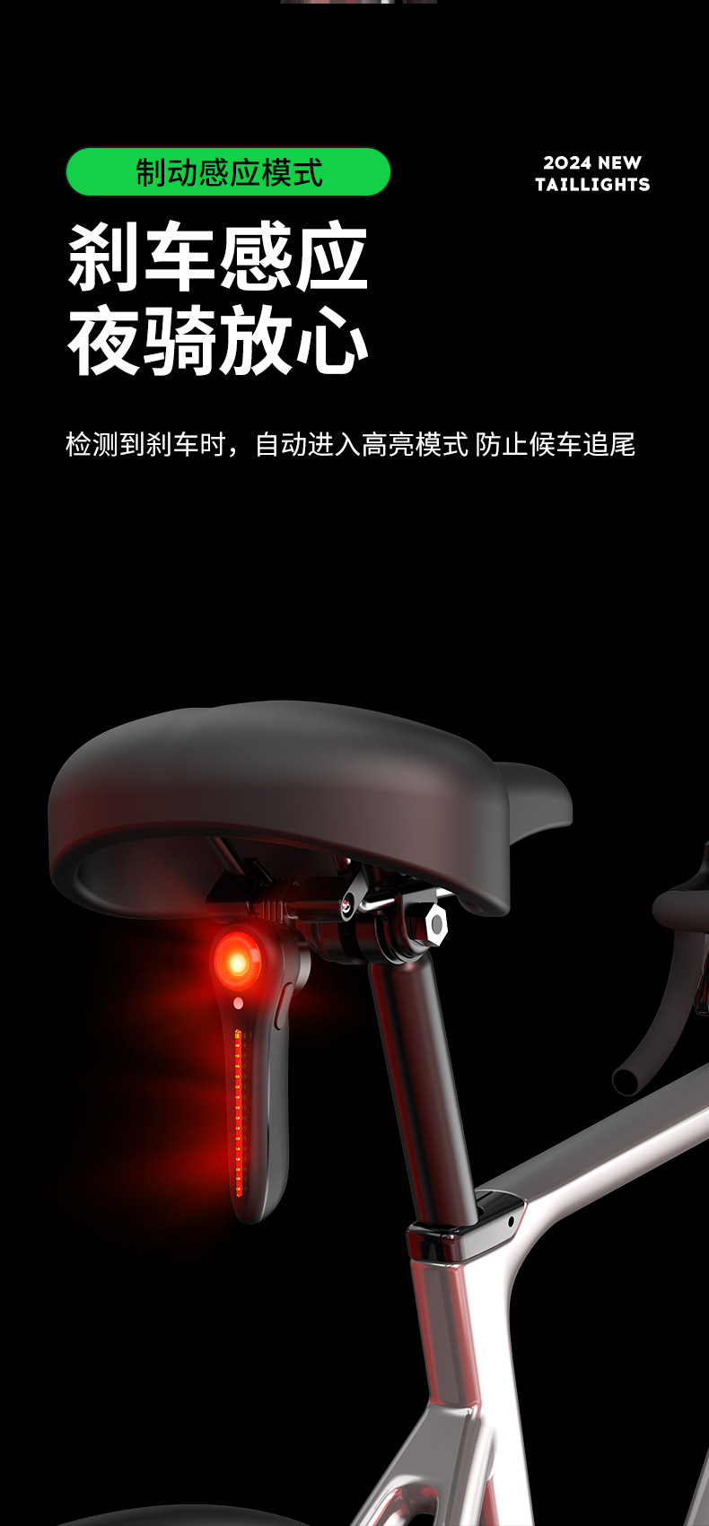 Cross-border supply of smart sensor brakes, bicycle taillights, road and mountain bike charging warnings, and bicycle riding equipment pic 3
