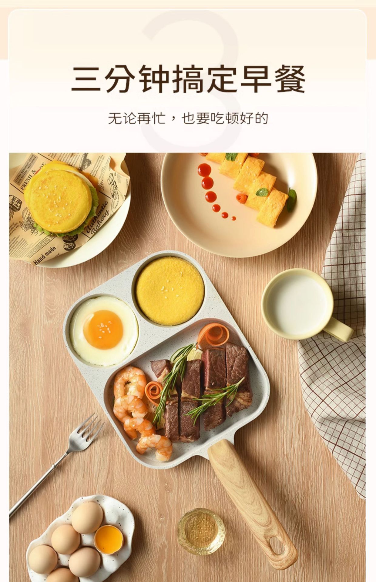 麦饭石培根牛排平底锅家用早餐锅煎蛋神器不粘三合一鸡蛋汉堡锅详情5