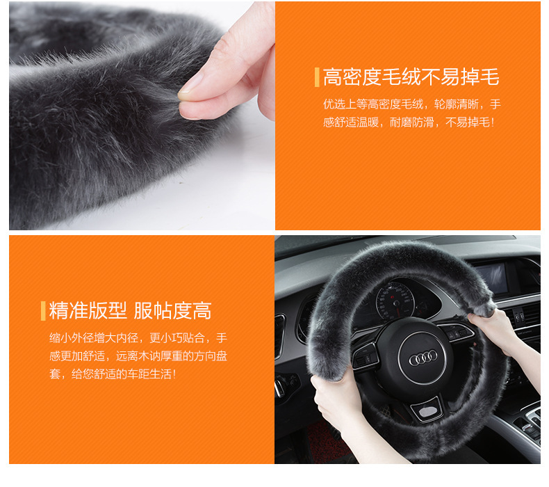 汽车用品汽车毛绒方向盘套男女通用型短毛绒平绒四季冬季保暖把套详情24