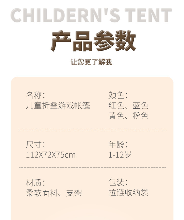 冰淇淋小汽车帐篷过家家购物商铺海洋球池男女孩家用儿童分床神器详情16