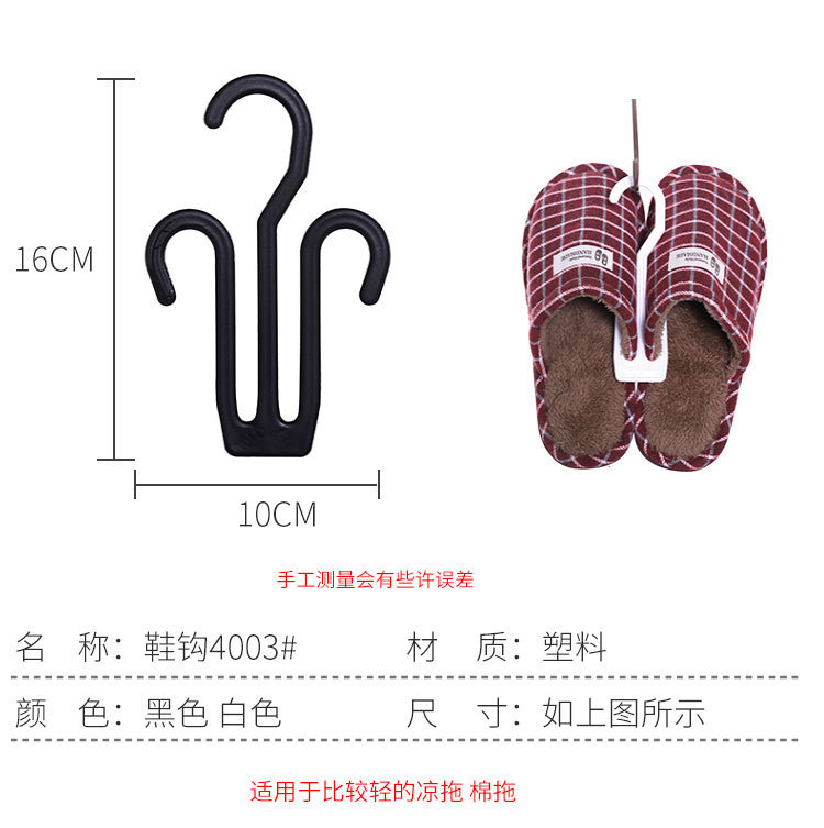 棉拖拖鞋展示挂钩折不断人字托鞋钩子白色塑料鞋钩超市商场鞋子挂详情9