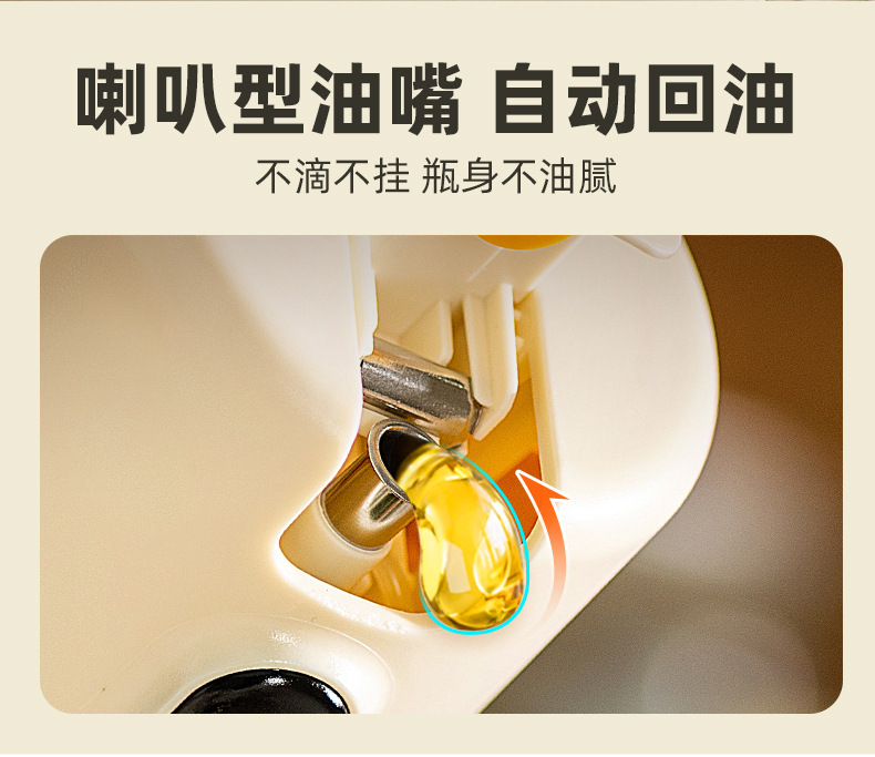 免开盖喷倒两用油壶厨房喷雾不挂油防漏油罐酱油醋玻璃调味料罐瓶详情10