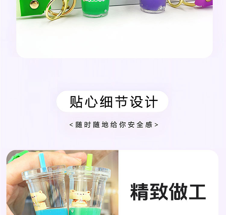 亚克力创意入油小熊奶茶杯钥匙扣情侣可爱流沙挂件漂流瓶钥匙链详情9