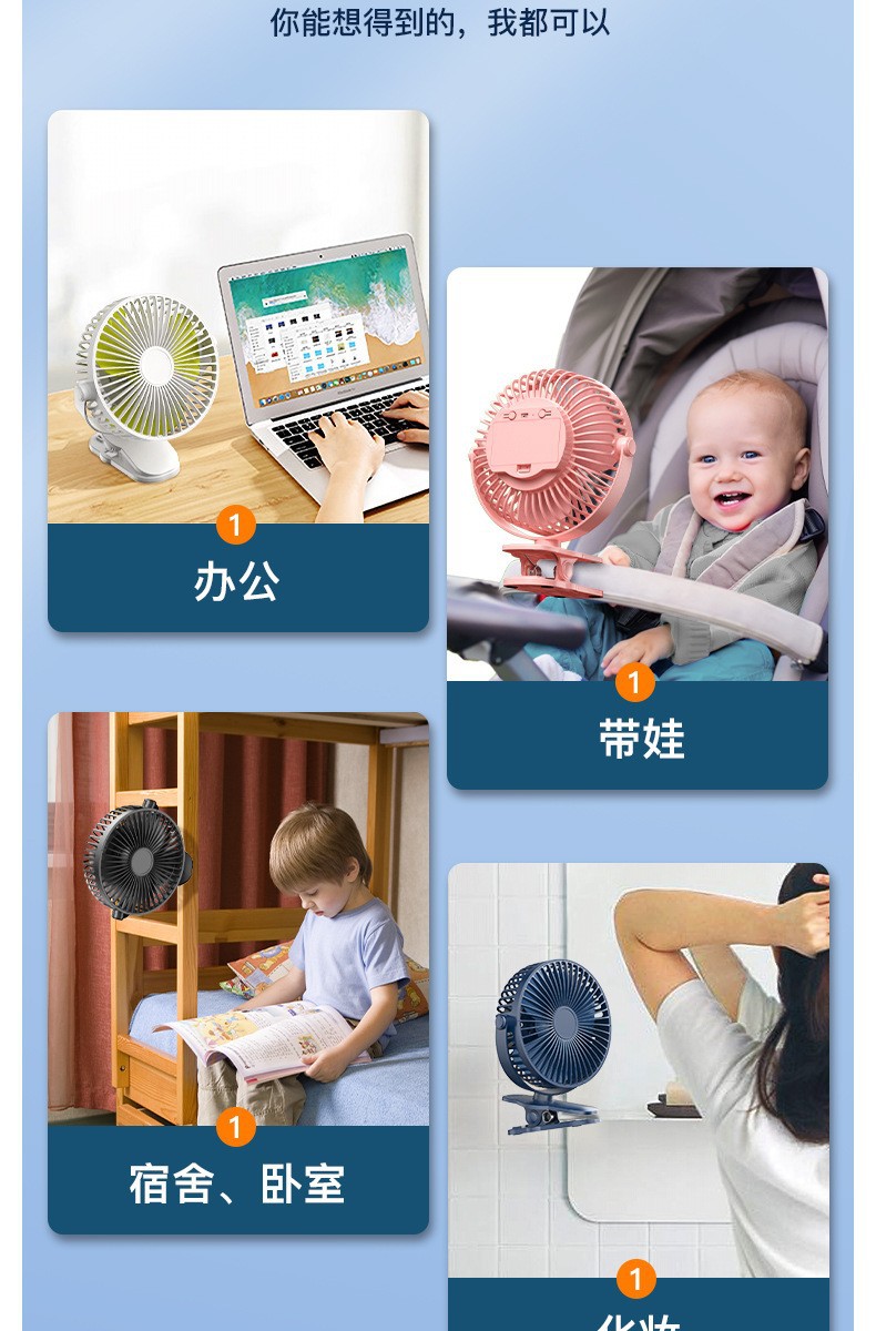 USB风扇大风力迷你便携式6寸超静音无刷桌面小电风扇 夹子式USB小风扇跨境批发风力强劲便携迷你风扇详情13
