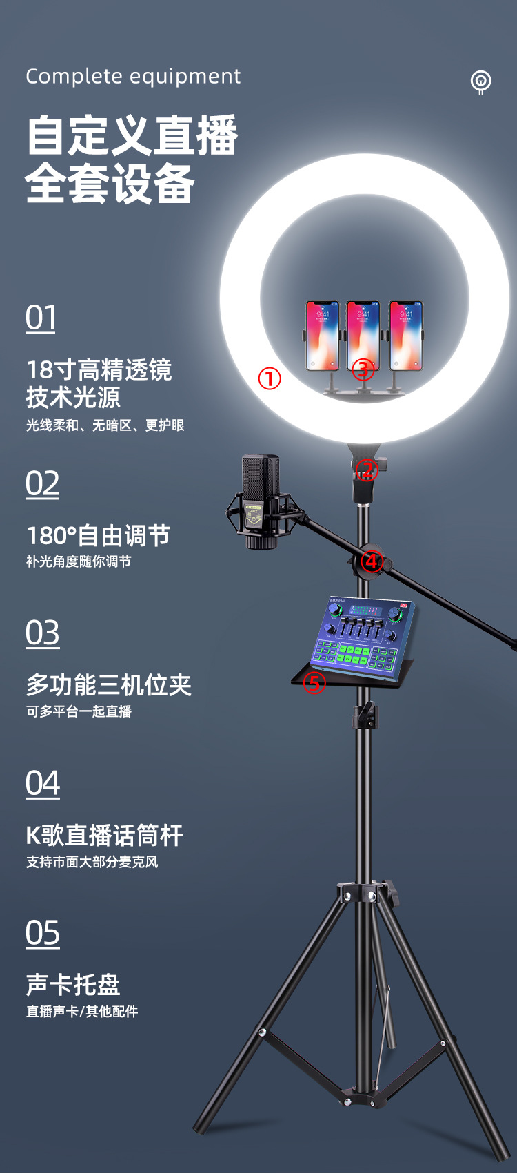 18寸补光灯_05