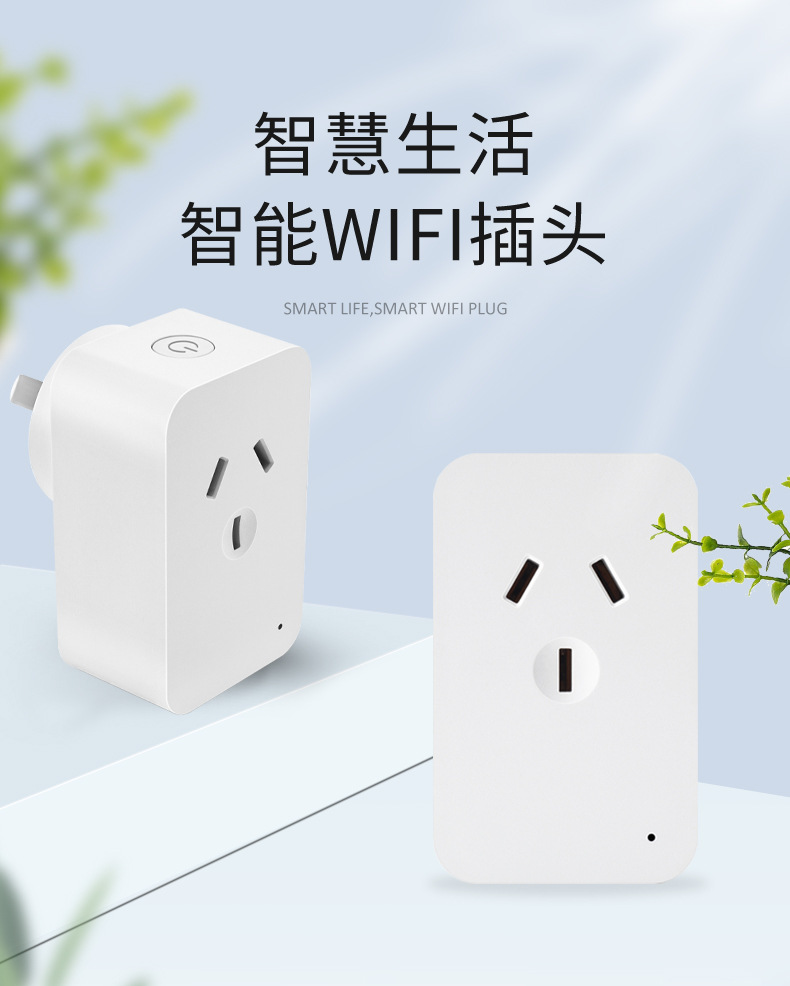 Direct supply from the source factory, Tuya smart socket, remote voice control, Australian standard 10A16A, wifi remote control, wireless pic 1