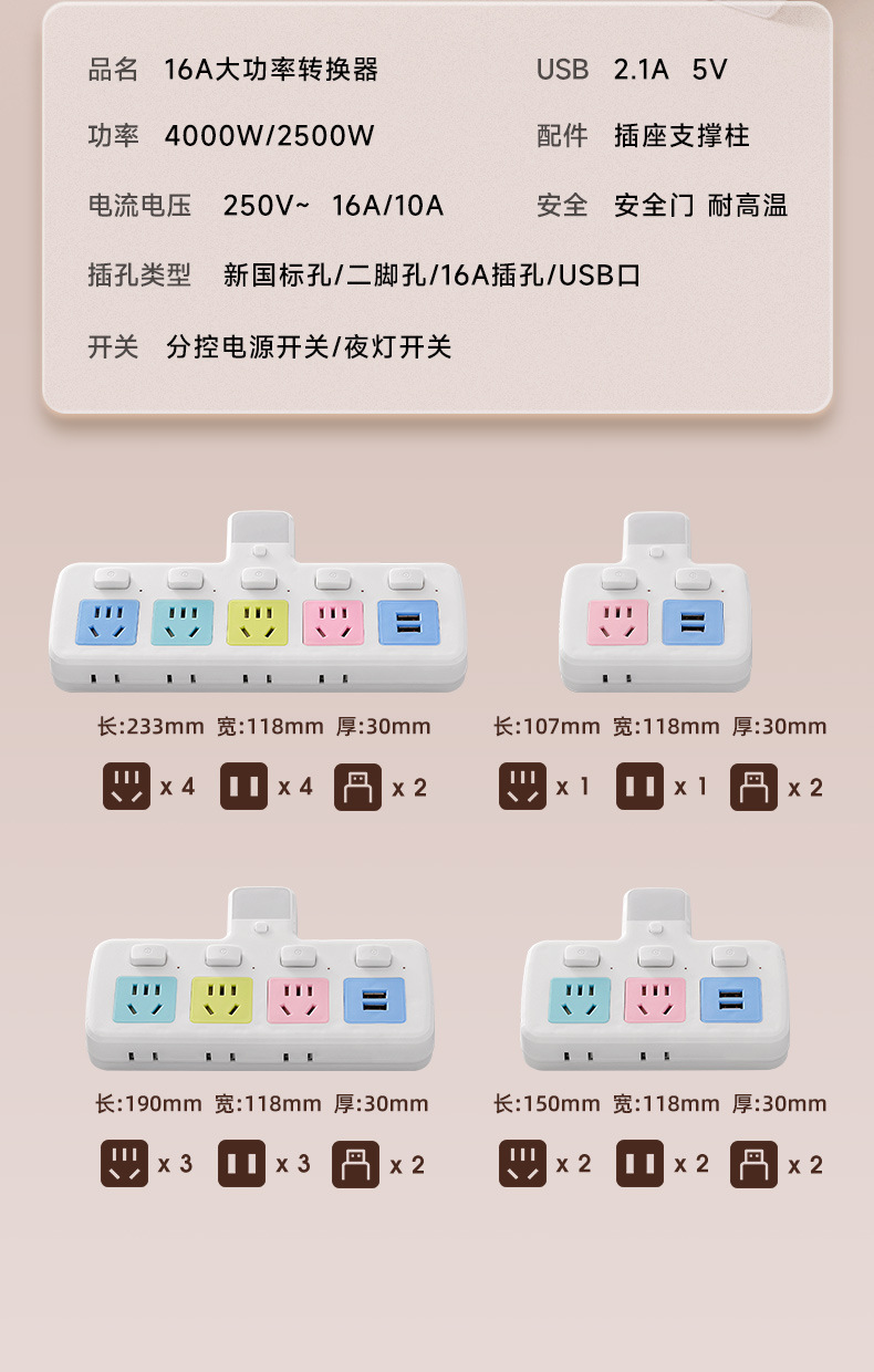 插座转换器多孔位一转多智能排插家用多功能插板大功率插头插座详情15