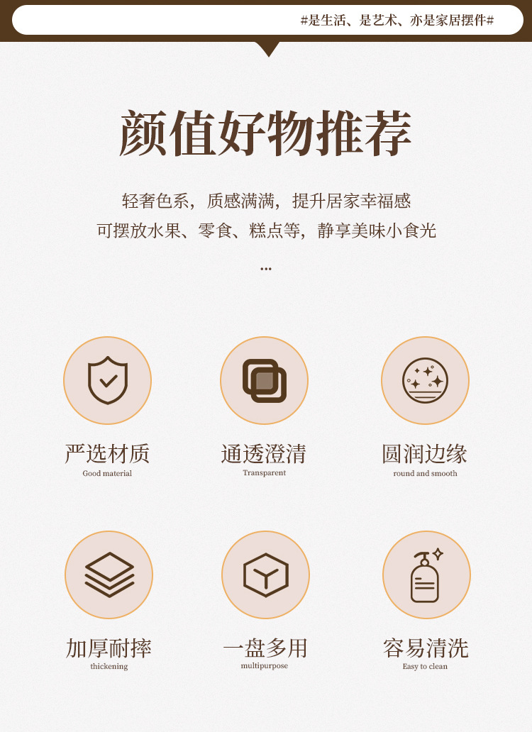 2024新款带盖水果盘家用客厅茶几零食收纳盒塑料PET加厚防尘餐盘详情2