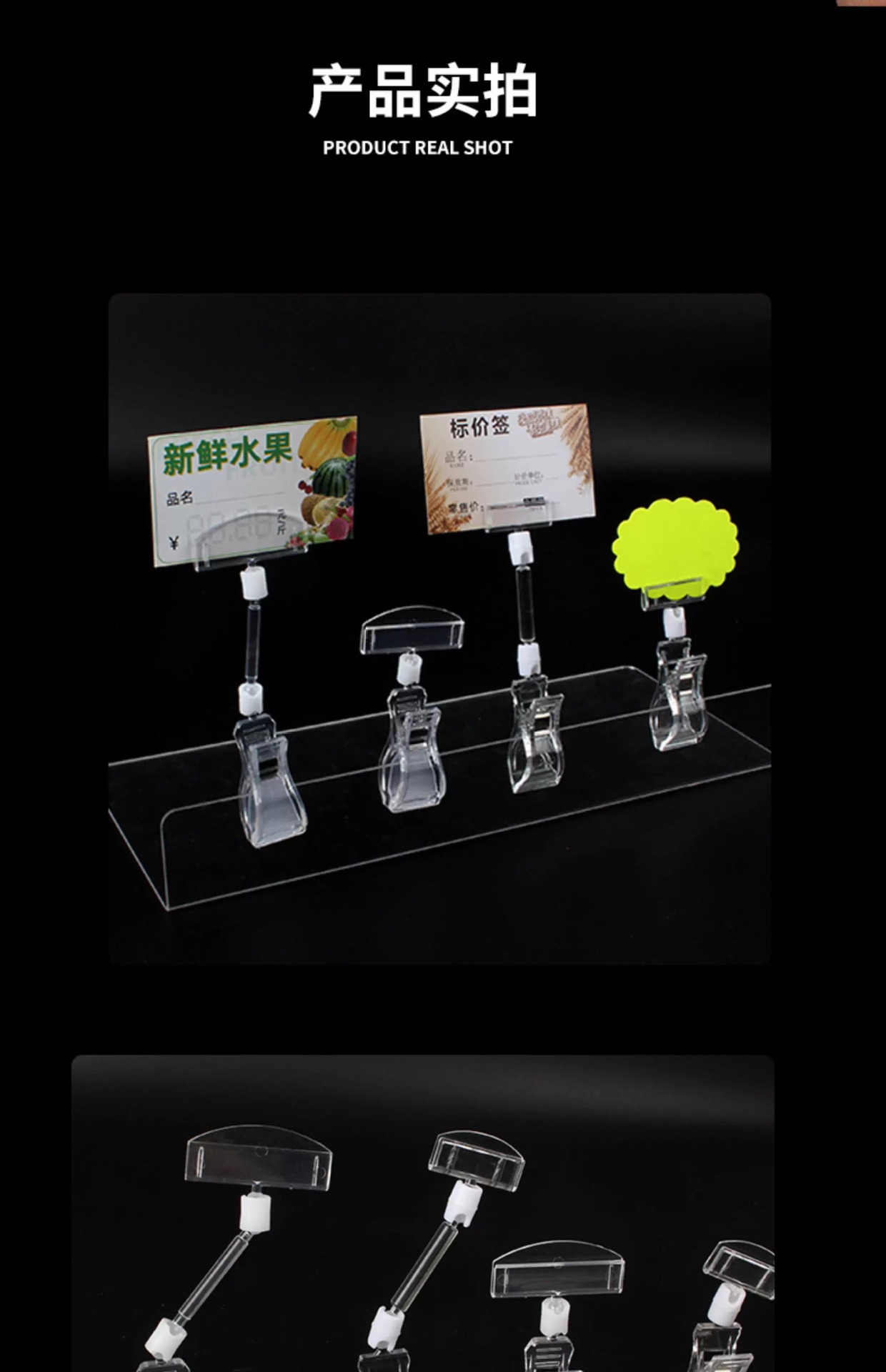 Clips de publicidad POP de supermercado clips de cristal transparente tienda de frutas estantes de productos especiales clips universales de precio clips de etiqueta de anuncios de productos soporte de abrazadera contador fresco soporte de etiqueta promocional girable fijador de precio de lista de venta pic 7