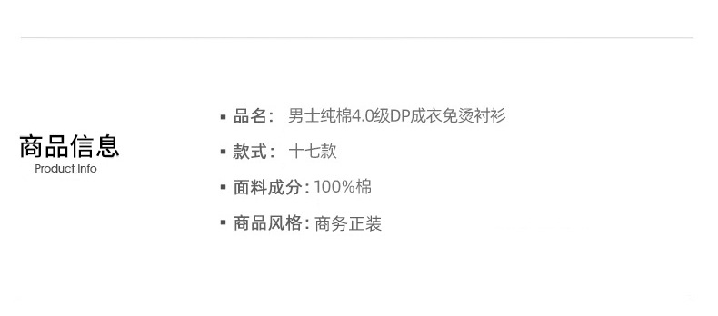 高档全棉DP成衣免烫衬衫男士长袖抗皱职业装工装纯棉衬衣商务男装 pic 19