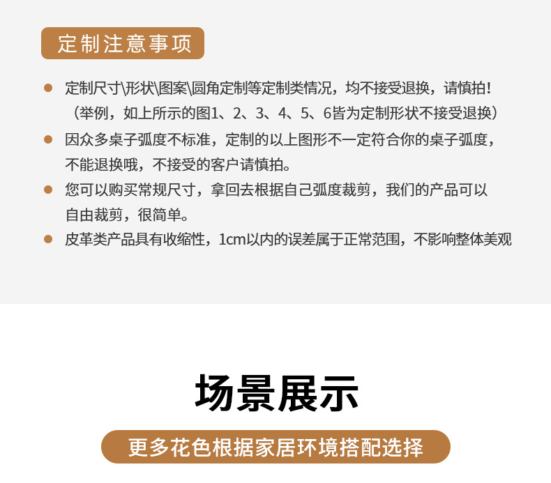 国潮新中式茶几垫古典中国风茶几桌布防水防油免洗pvc半透实木餐桌垫详情22