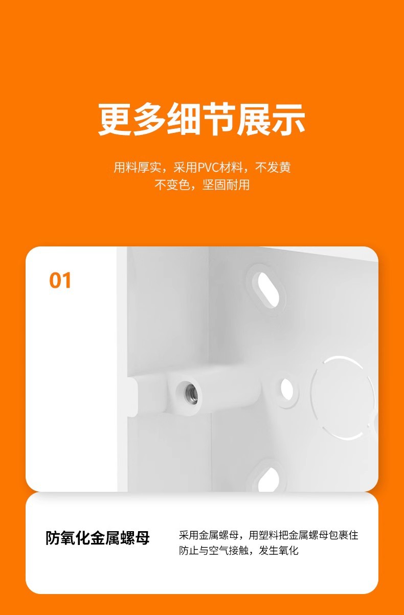灰色明装底盒86型通用明盒开关盒子线盒明线插座盒阻燃接线盒底座详情12