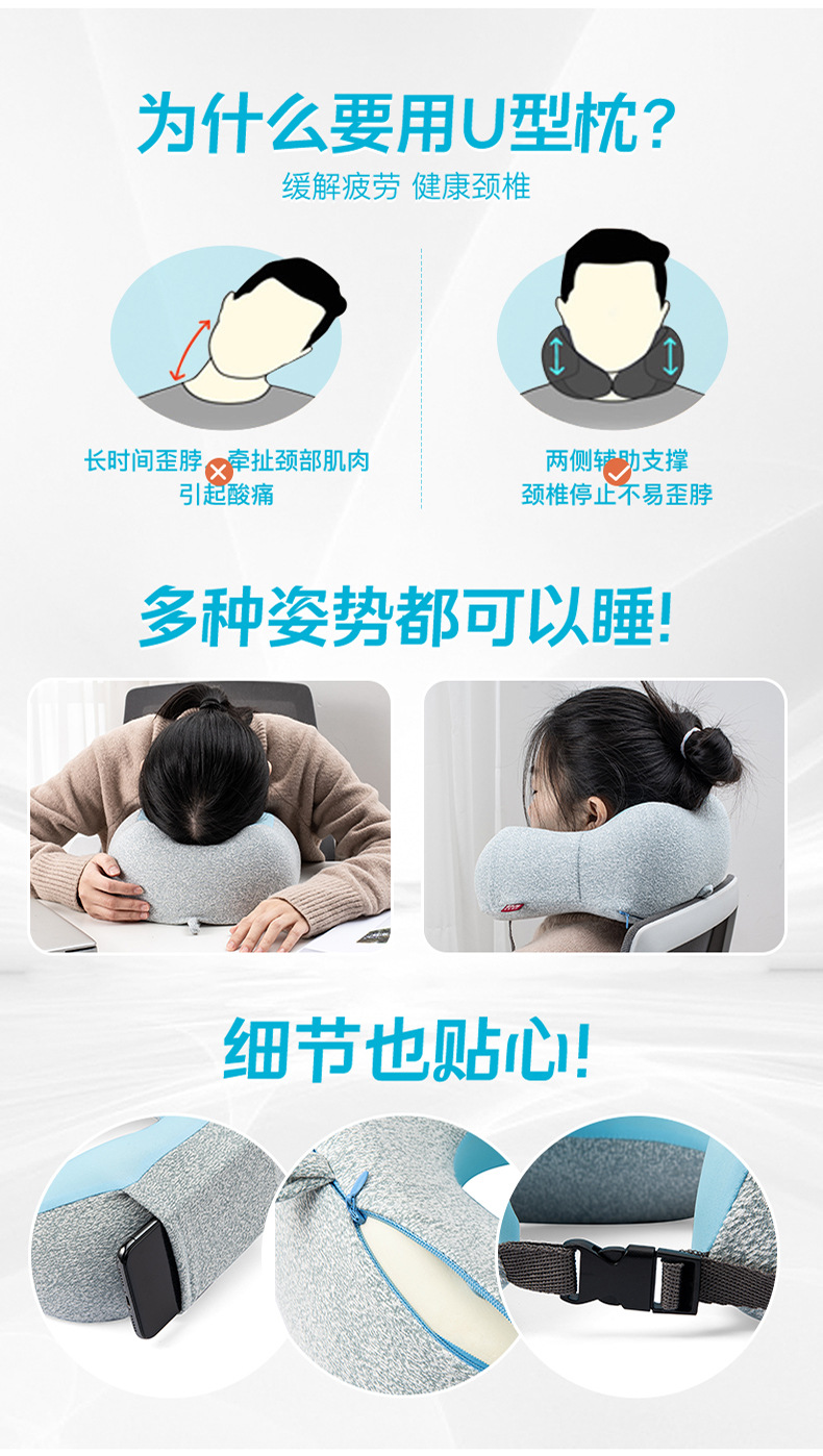 冰丝简约凉感驼峰记忆棉U型枕 康乐屋冷感办公旅行飞机护颈枕批发详情8